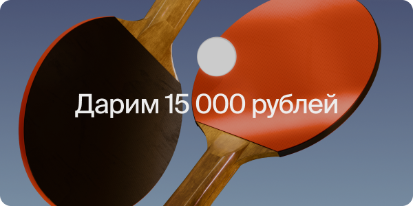 01_600x300_Попап_55-1
